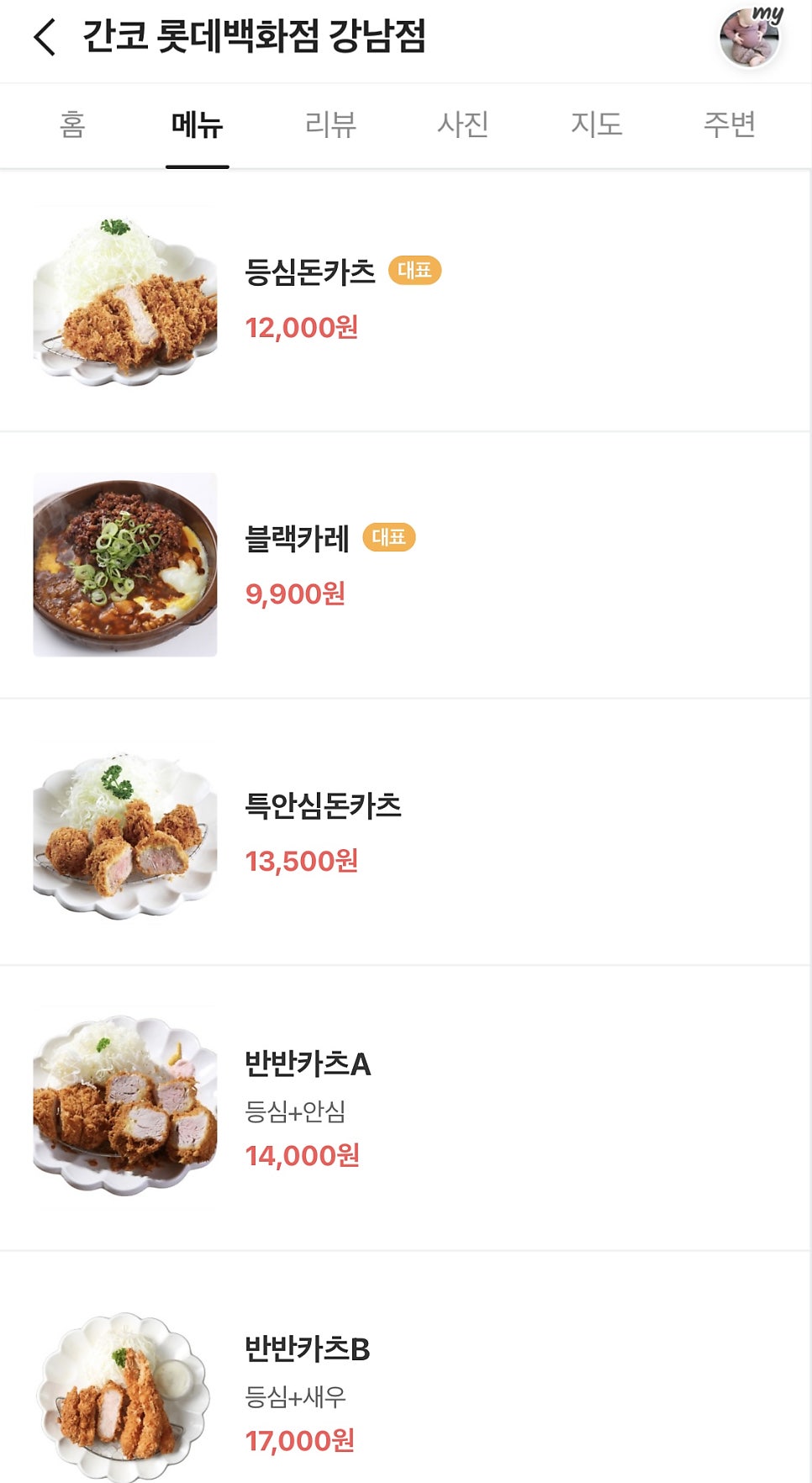 간코롯데강남점 이미지