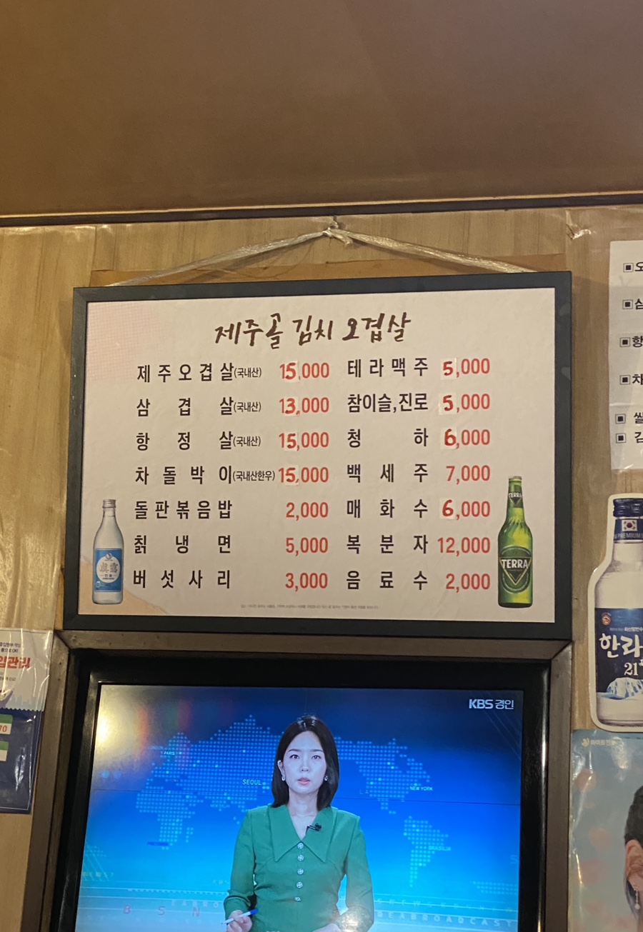제주골 김치오겹살 이미지
