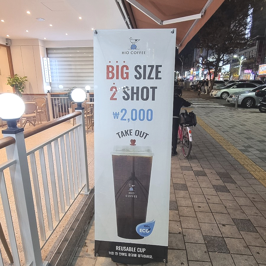 하이오커피안산본오점 이미지