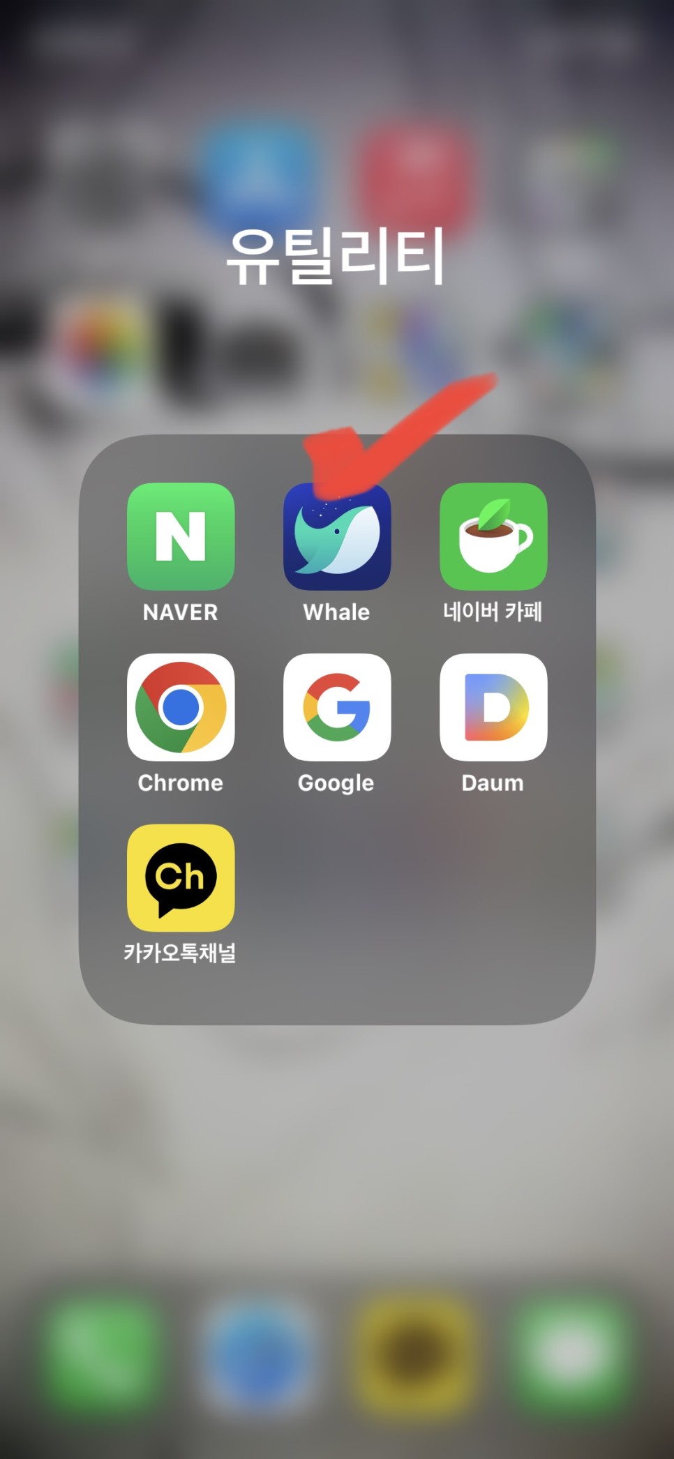 웨일모바일 이미지