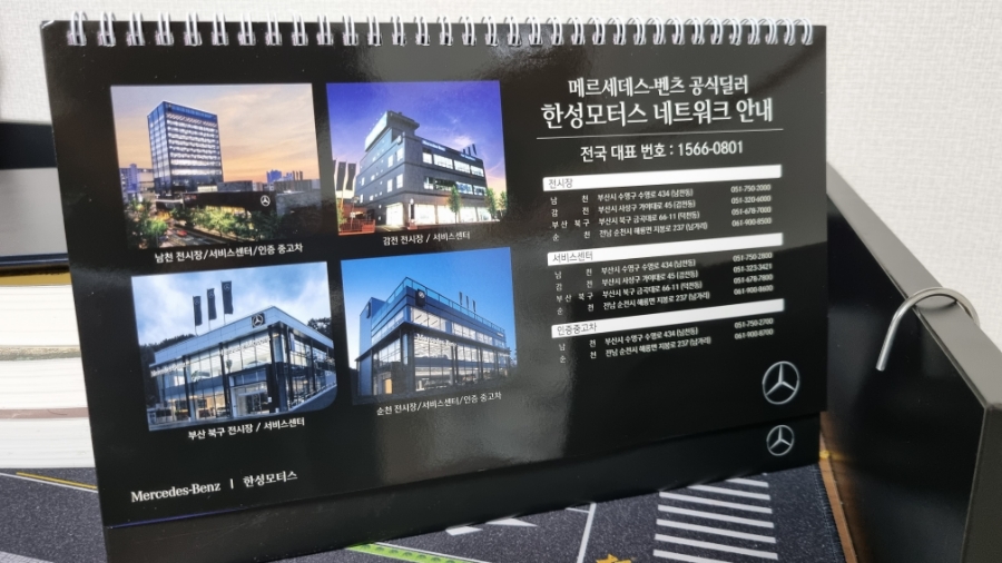 (주)한성모터스 이미지