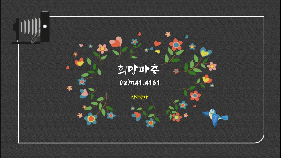 미화파출부 이미지
