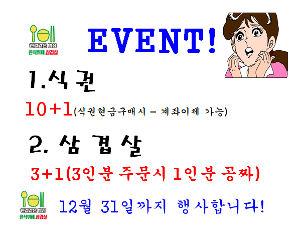 한결같은밥상 이미지