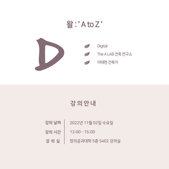 건축연구소에이랩 이미지