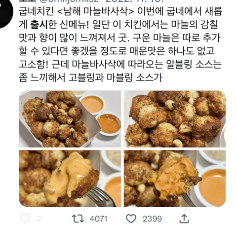 치킨상사 이미지