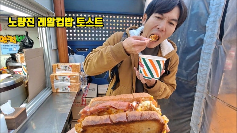 컵밥먹고 이미지