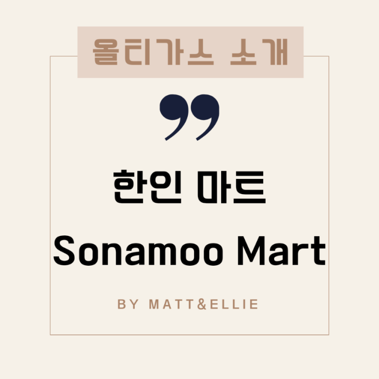 소나무마트 이미지