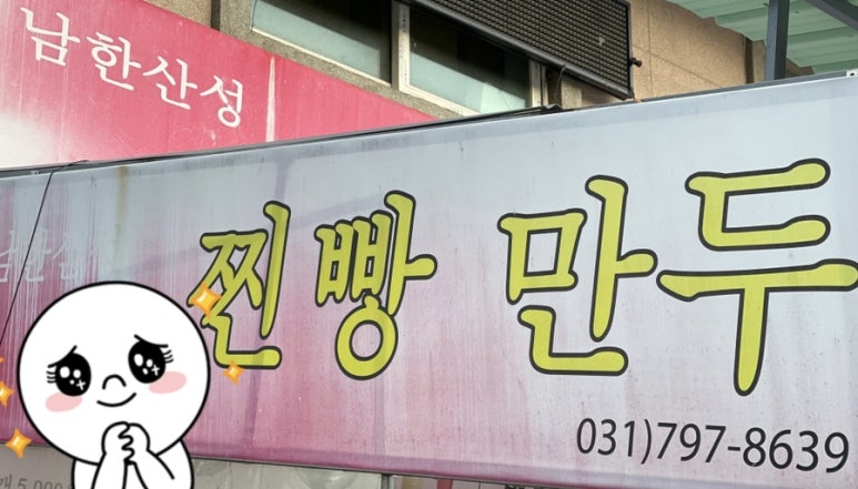 찐빵·만두 이미지