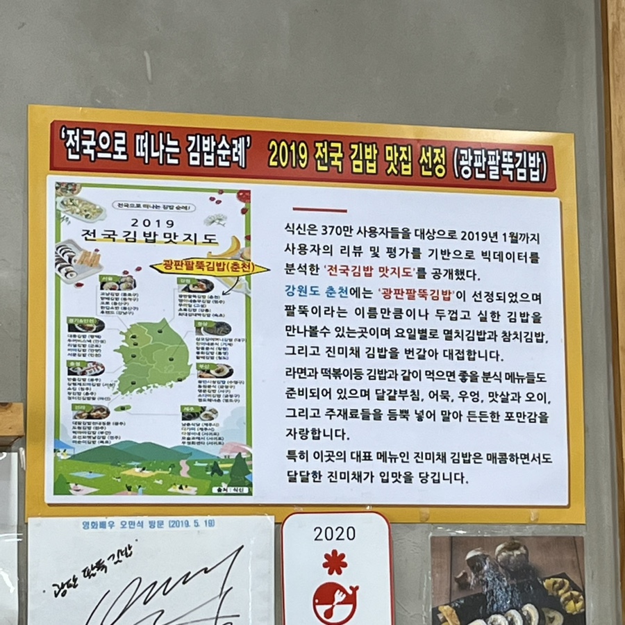 퇴계원김밥 이미지