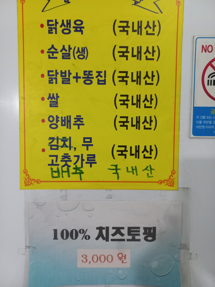 부리나치킨전대점 이미지