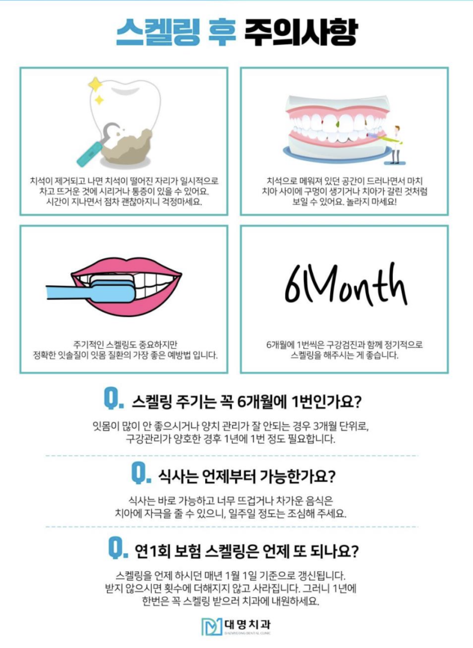 대명치과의원 이미지