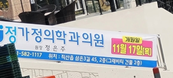 정가정의학과의원 이미지