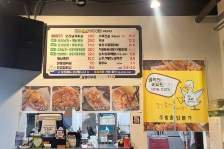 광양오리날개튀김 이미지