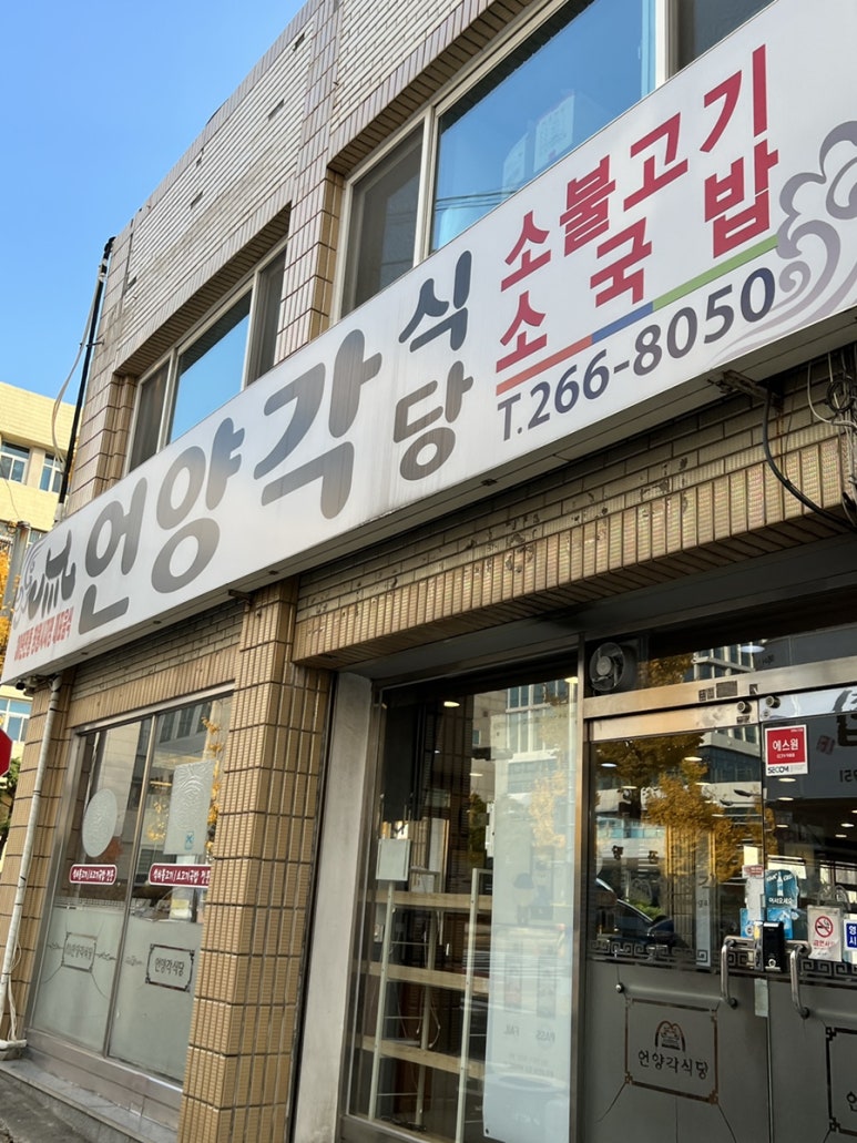 혜원에스테틱 이미지