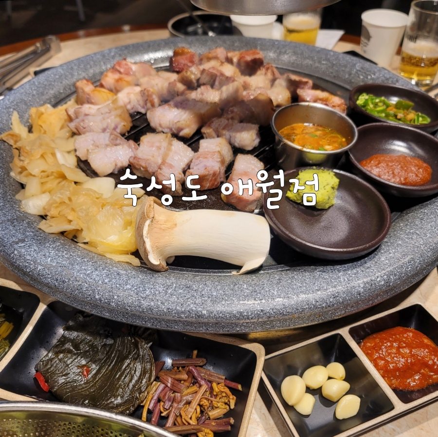 숙성도애월점 이미지