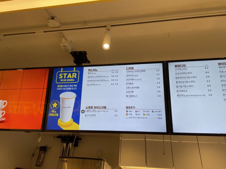 빽다방 대전장대점 이미지