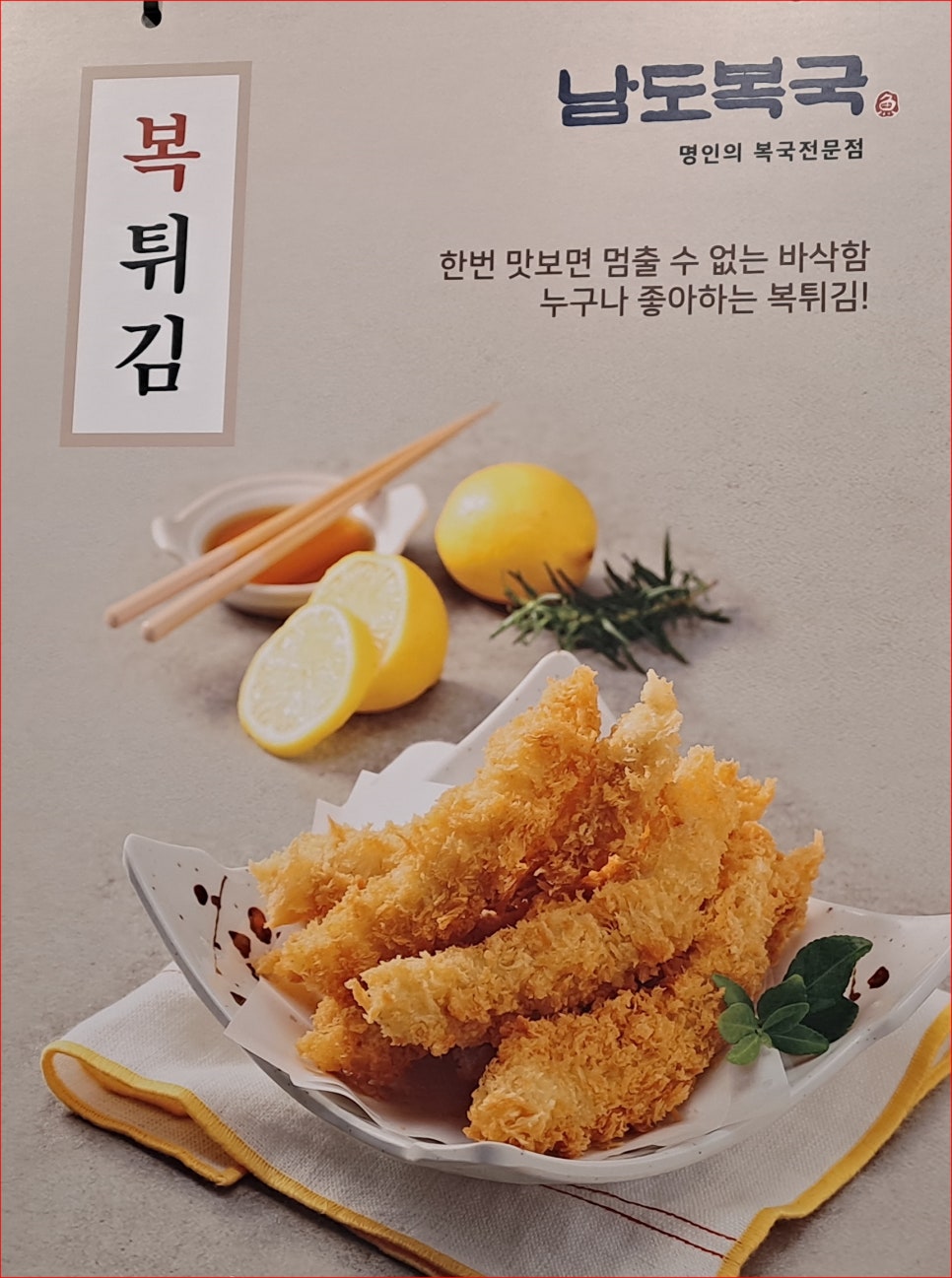 남도복국검단 이미지