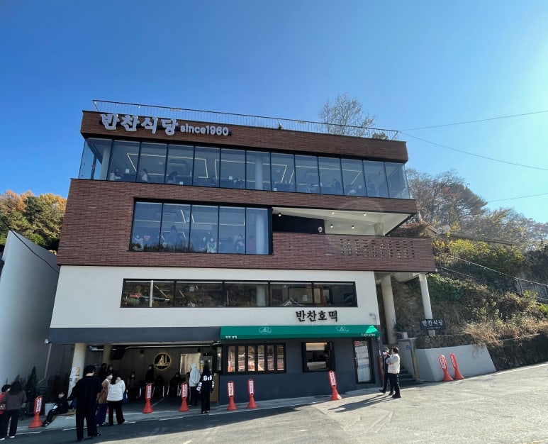 보문산 식후경 이미지