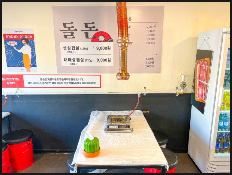 돌돈 이미지
