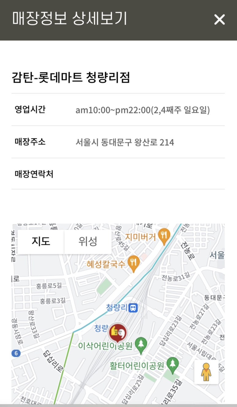 롯데마트감탄 이미지
