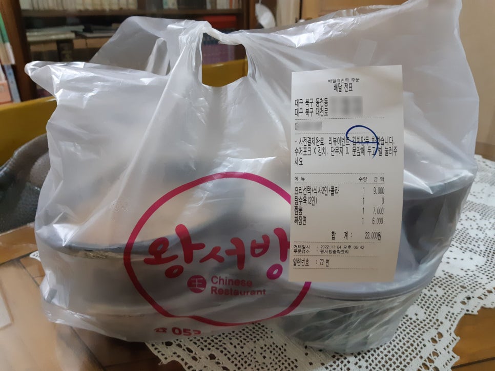 우리중화요리 이미지