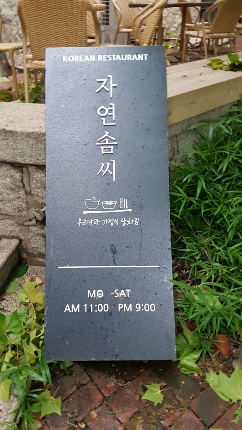 진선식당 이미지