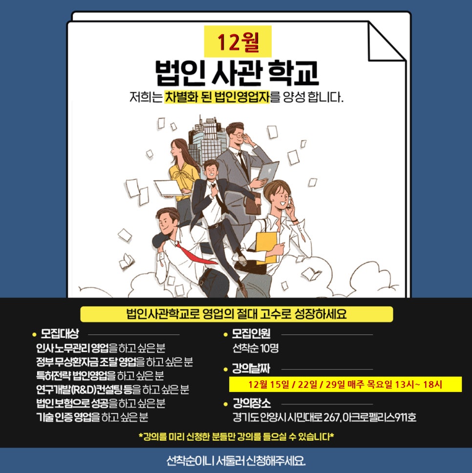 정석컨설턴트 이미지
