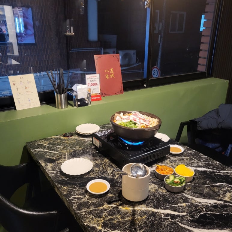 팔도객잔 이미지