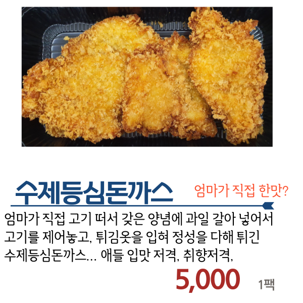미쓰라반찬효천점 이미지