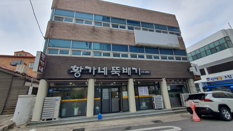 신제주황가네 이미지