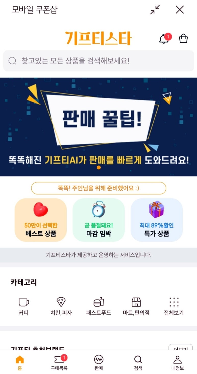 투썸마켓 이미지