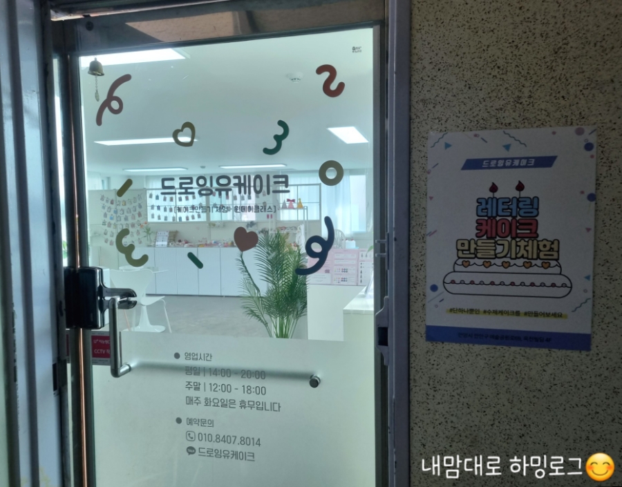 드로잉유케이크 이미지