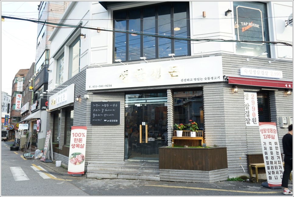 생활생돈 이미지