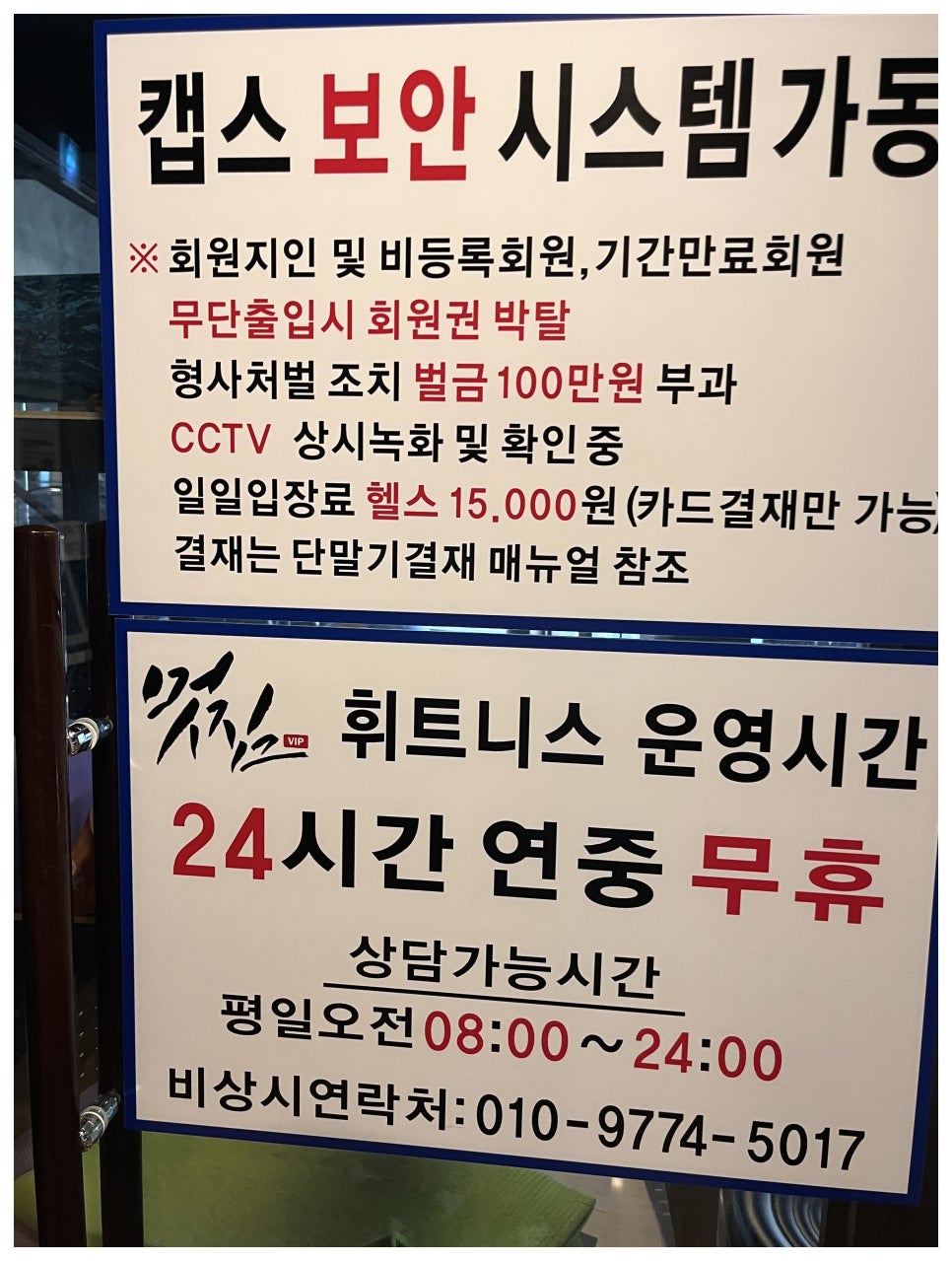 멋짐헬스&PT 이미지