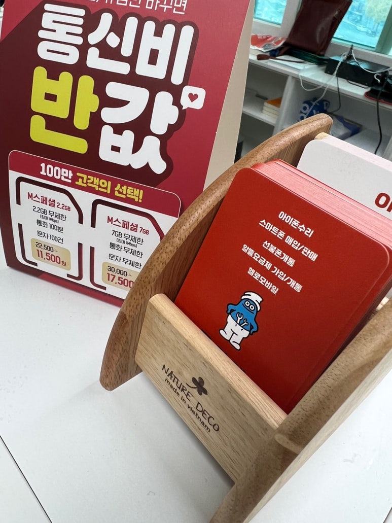 폰사요몰수원 이미지
