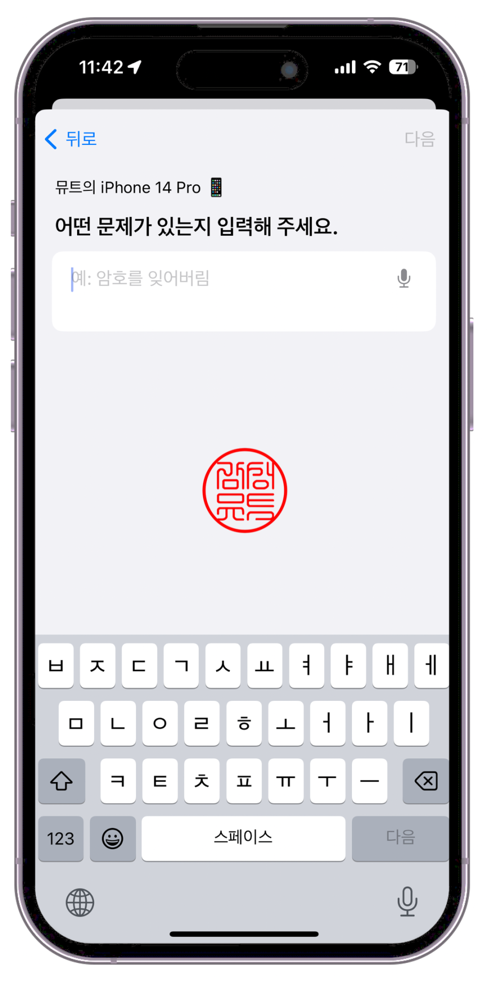 대구아이폰수리센터 이미지