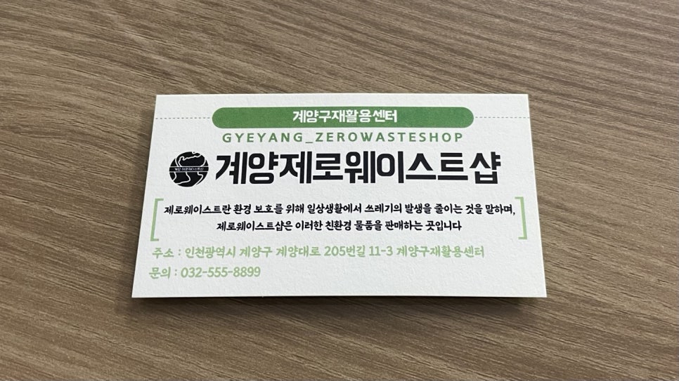 하나재활용센타 이미지