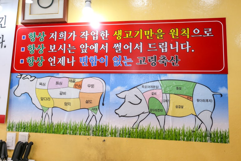 정육점오면 이미지