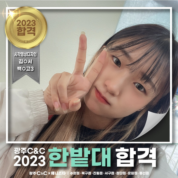 광주C＆C 이미지