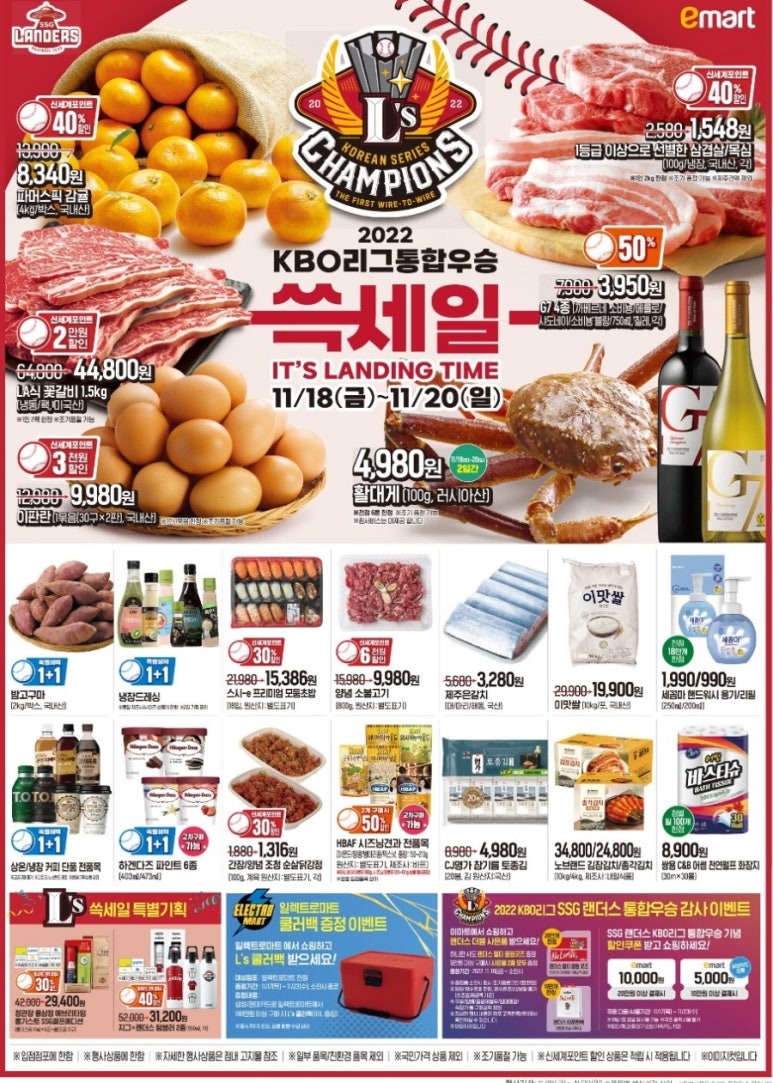 이마트 세종점 이미지