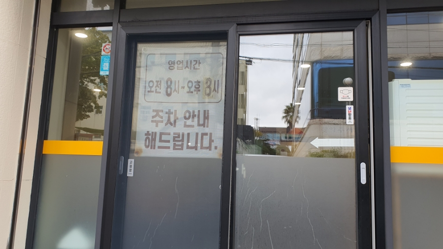 신제주황가네 이미지