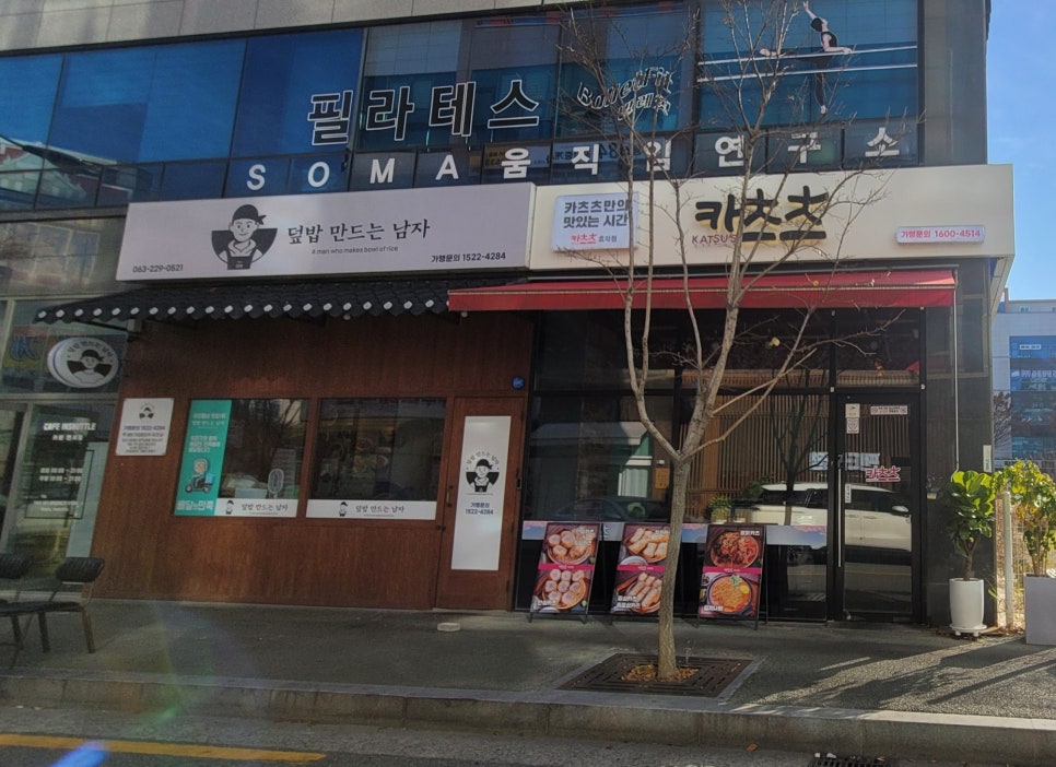 카츠츠전주 이미지