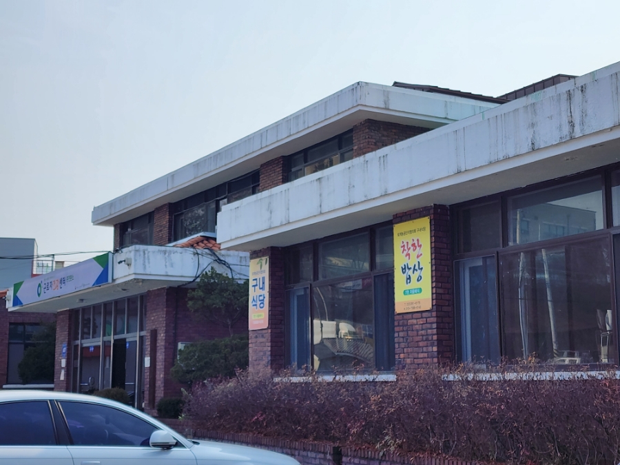 농공단지내구내식당 이미지