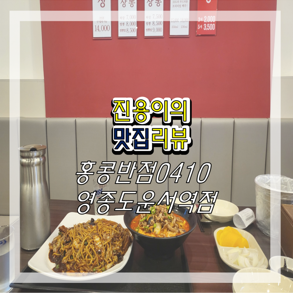대로반점 이미지