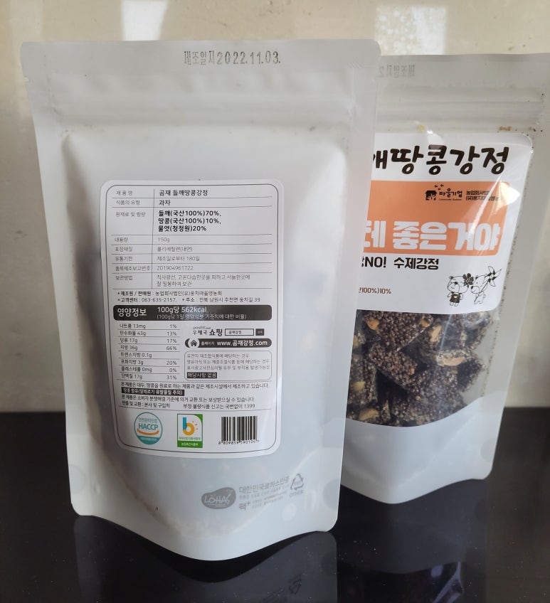춘향골전통한과 이미지