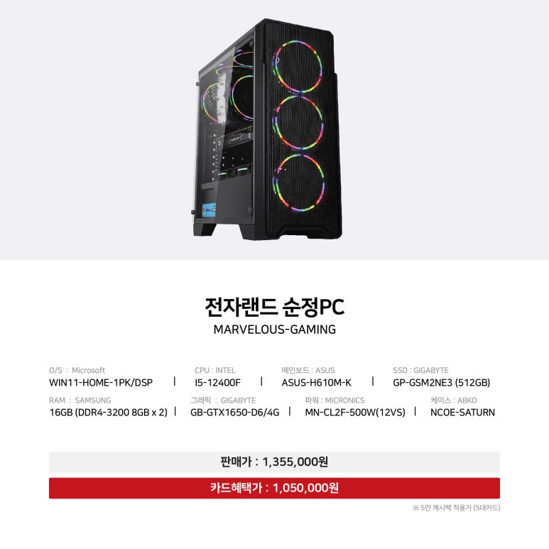 이천컴퓨터랜드 이미지