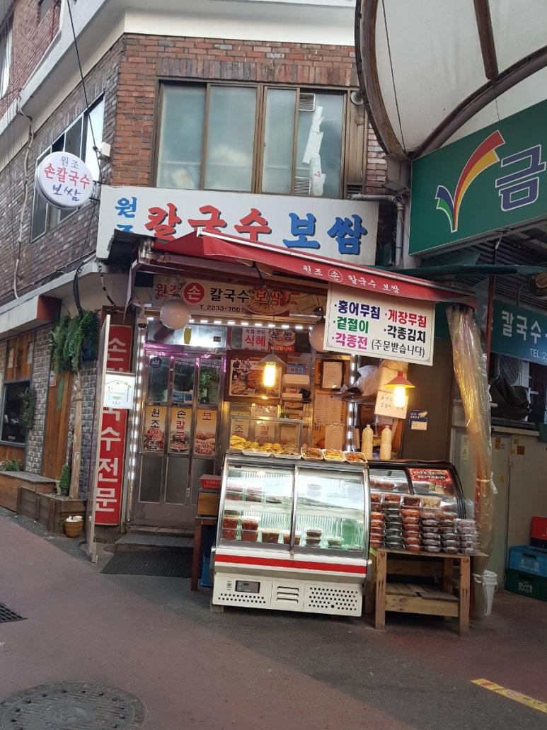 동네보쌈 이미지