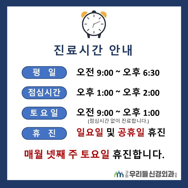 구미우리들신경외과의원 이미지