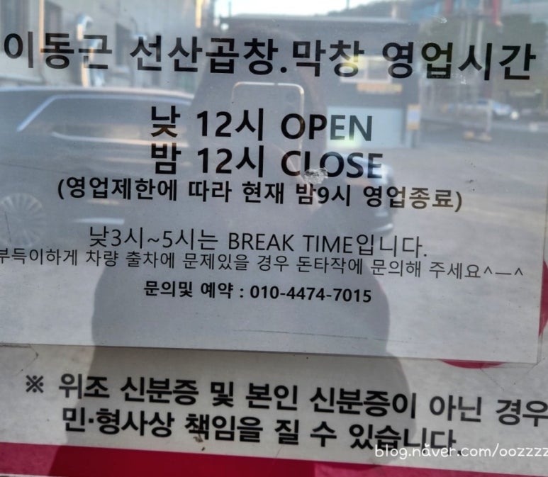 3겹살 대구막창 이미지