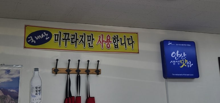 본오미꾸라지매운탕 이미지